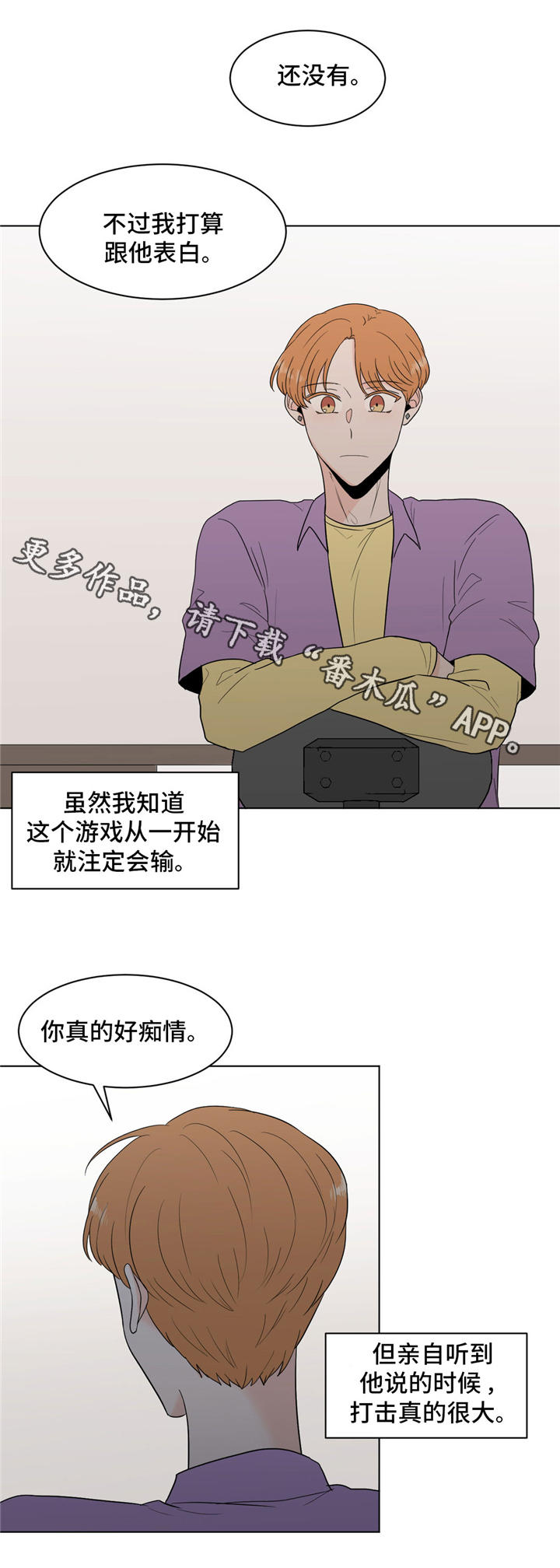 《极致创作》漫画最新章节第33章：拒绝免费下拉式在线观看章节第【9】张图片