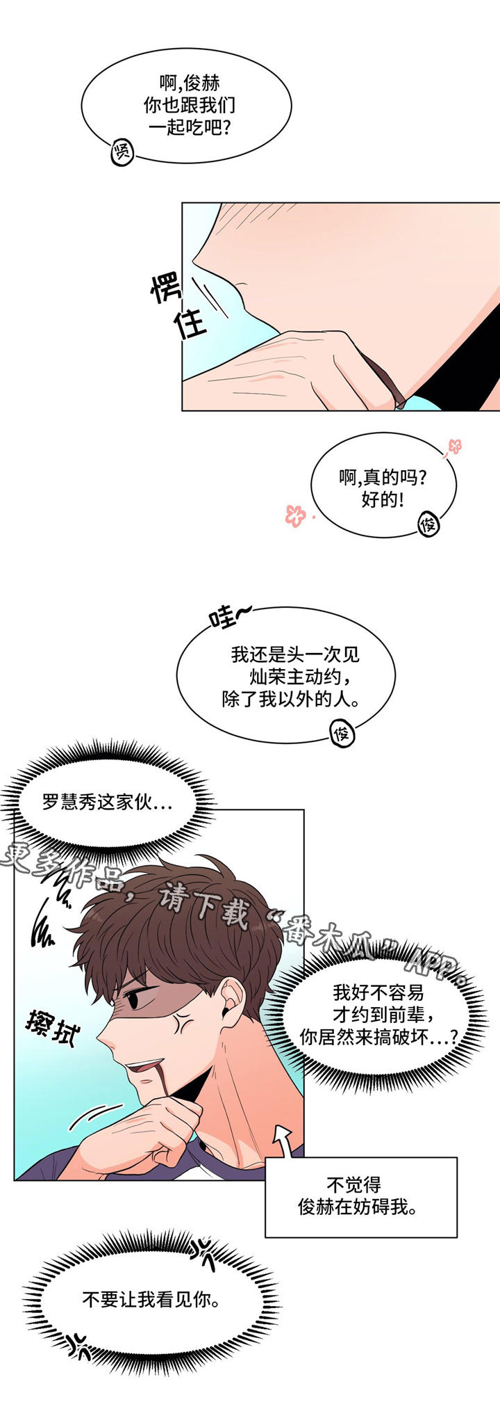 《极致创作》漫画最新章节第34章：纠结免费下拉式在线观看章节第【6】张图片