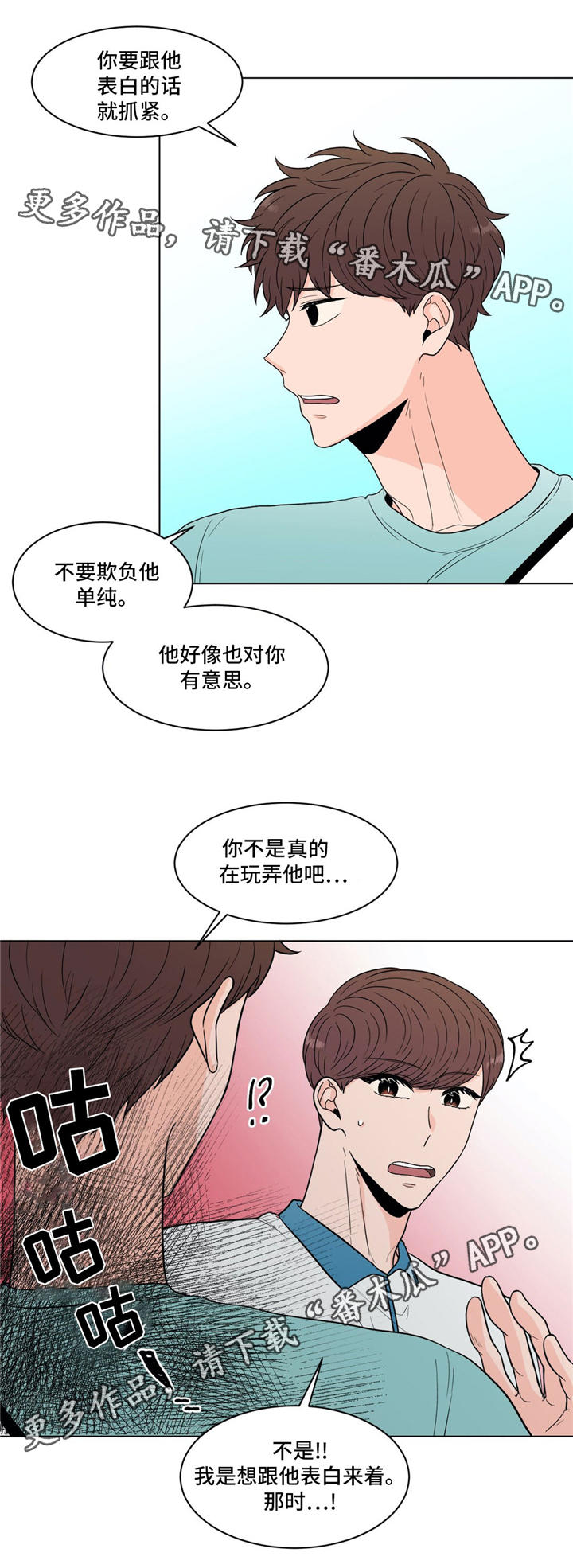 《极致创作》漫画最新章节第34章：纠结免费下拉式在线观看章节第【2】张图片