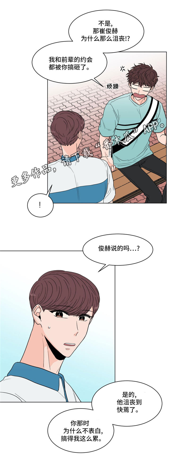 《极致创作》漫画最新章节第34章：纠结免费下拉式在线观看章节第【3】张图片