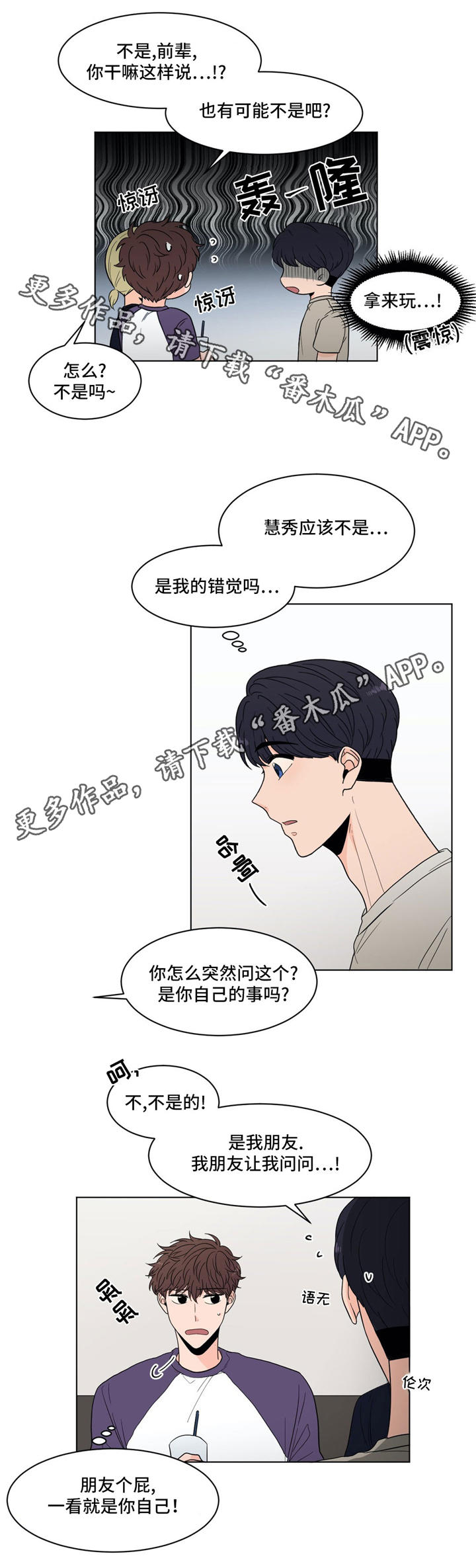 《极致创作》漫画最新章节第34章：纠结免费下拉式在线观看章节第【8】张图片