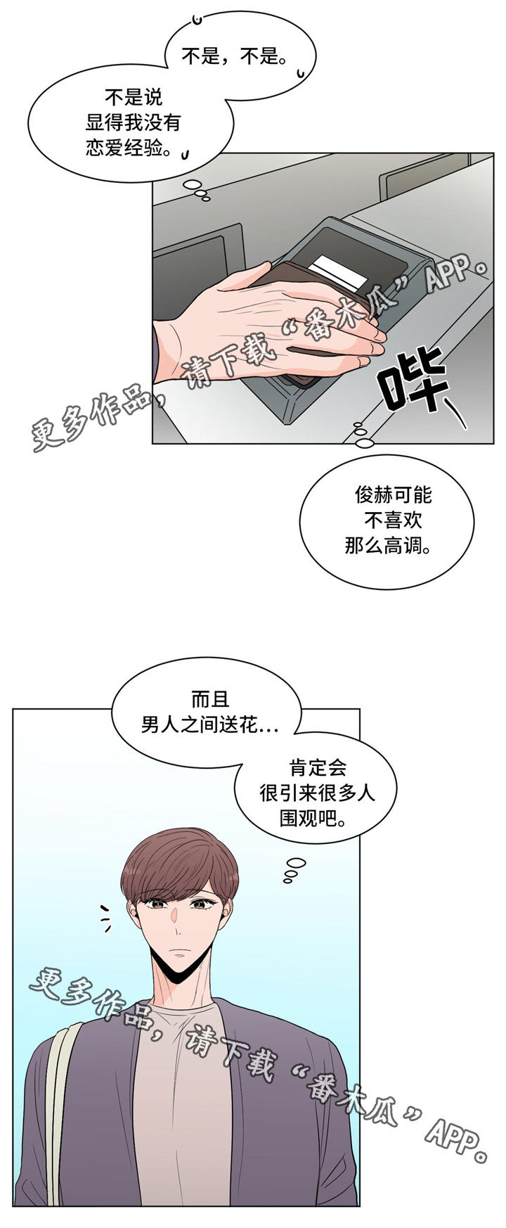 《极致创作》漫画最新章节第34章：纠结免费下拉式在线观看章节第【13】张图片