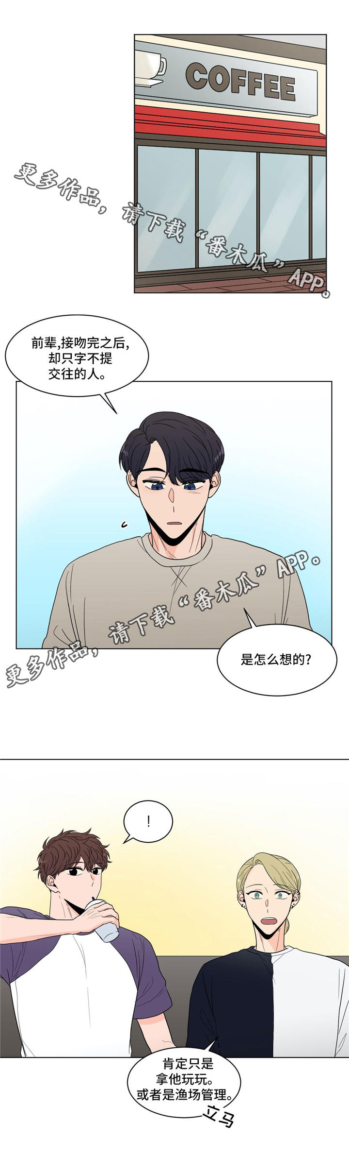 《极致创作》漫画最新章节第34章：纠结免费下拉式在线观看章节第【9】张图片