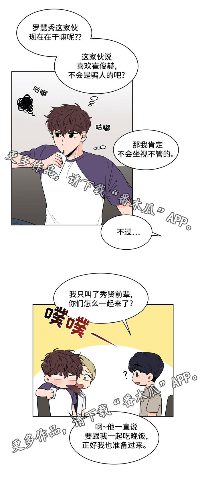 《极致创作》漫画最新章节第34章：纠结免费下拉式在线观看章节第【7】张图片