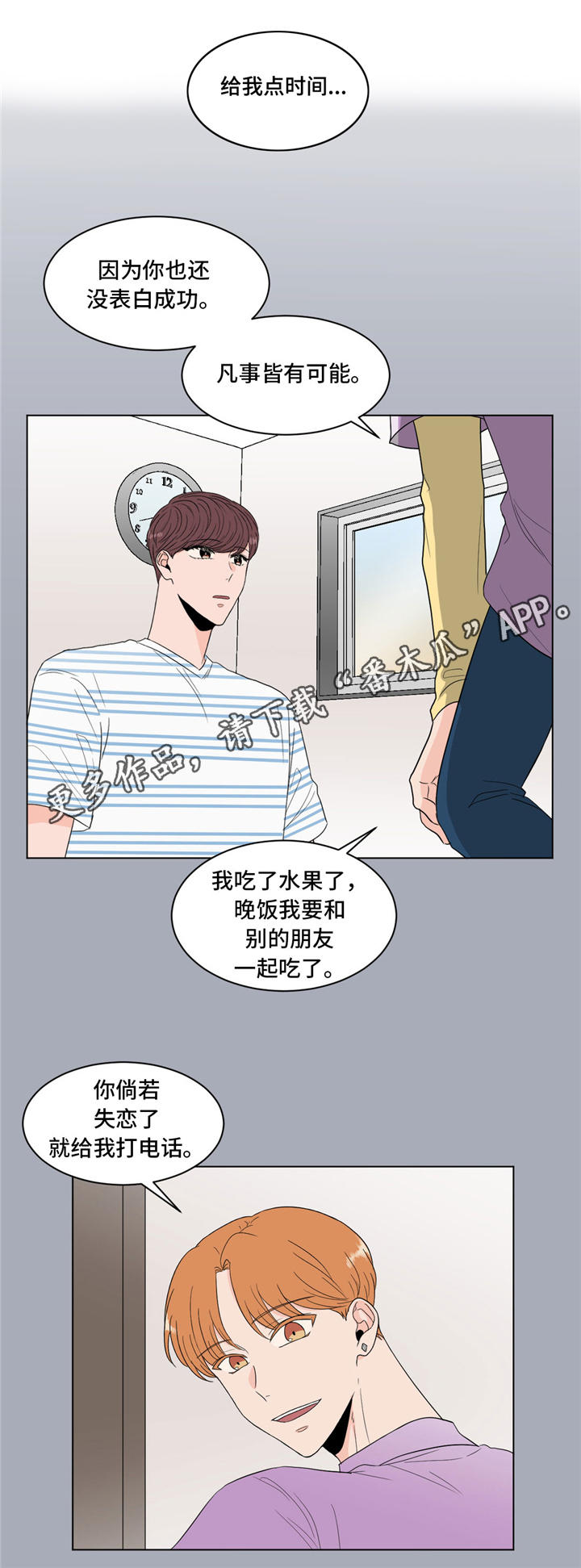 《极致创作》漫画最新章节第34章：纠结免费下拉式在线观看章节第【15】张图片