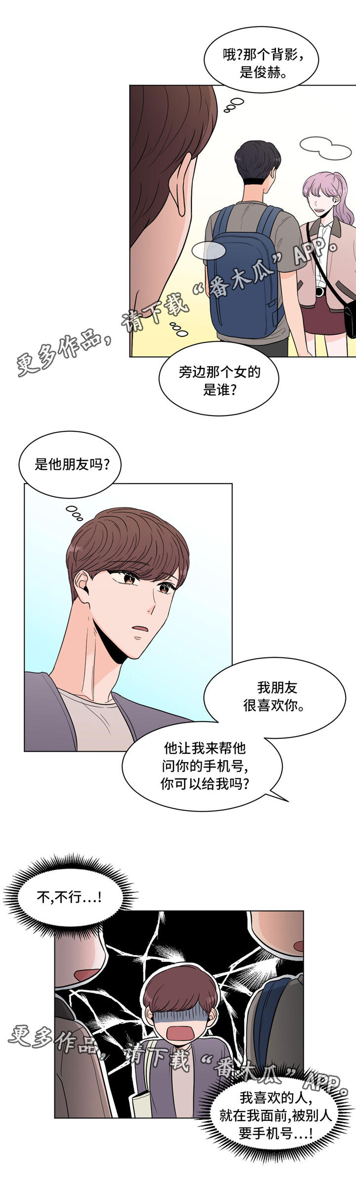 《极致创作》漫画最新章节第34章：纠结免费下拉式在线观看章节第【12】张图片