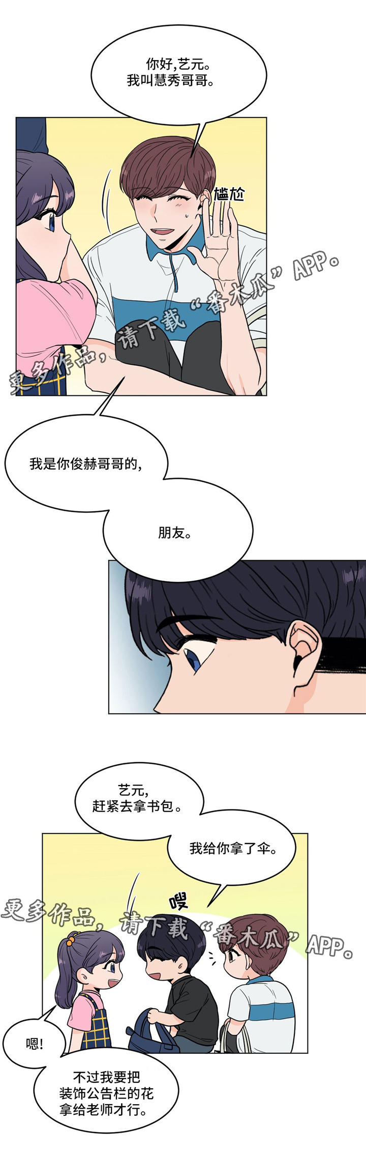 《极致创作》漫画最新章节第35章：借口免费下拉式在线观看章节第【2】张图片