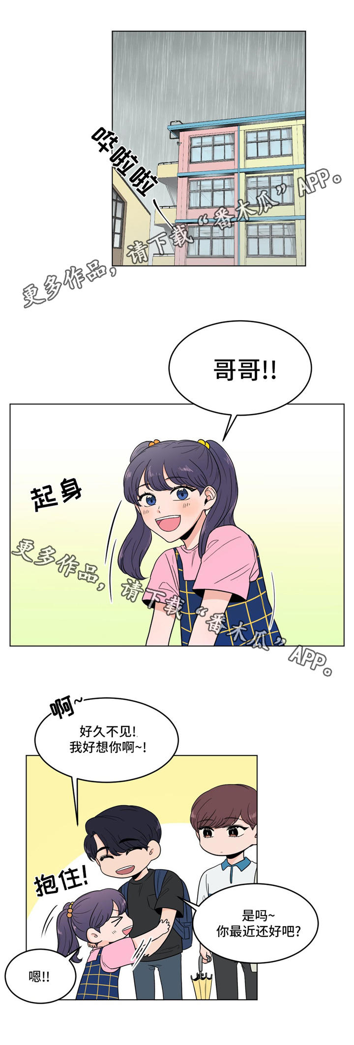 《极致创作》漫画最新章节第35章：借口免费下拉式在线观看章节第【4】张图片