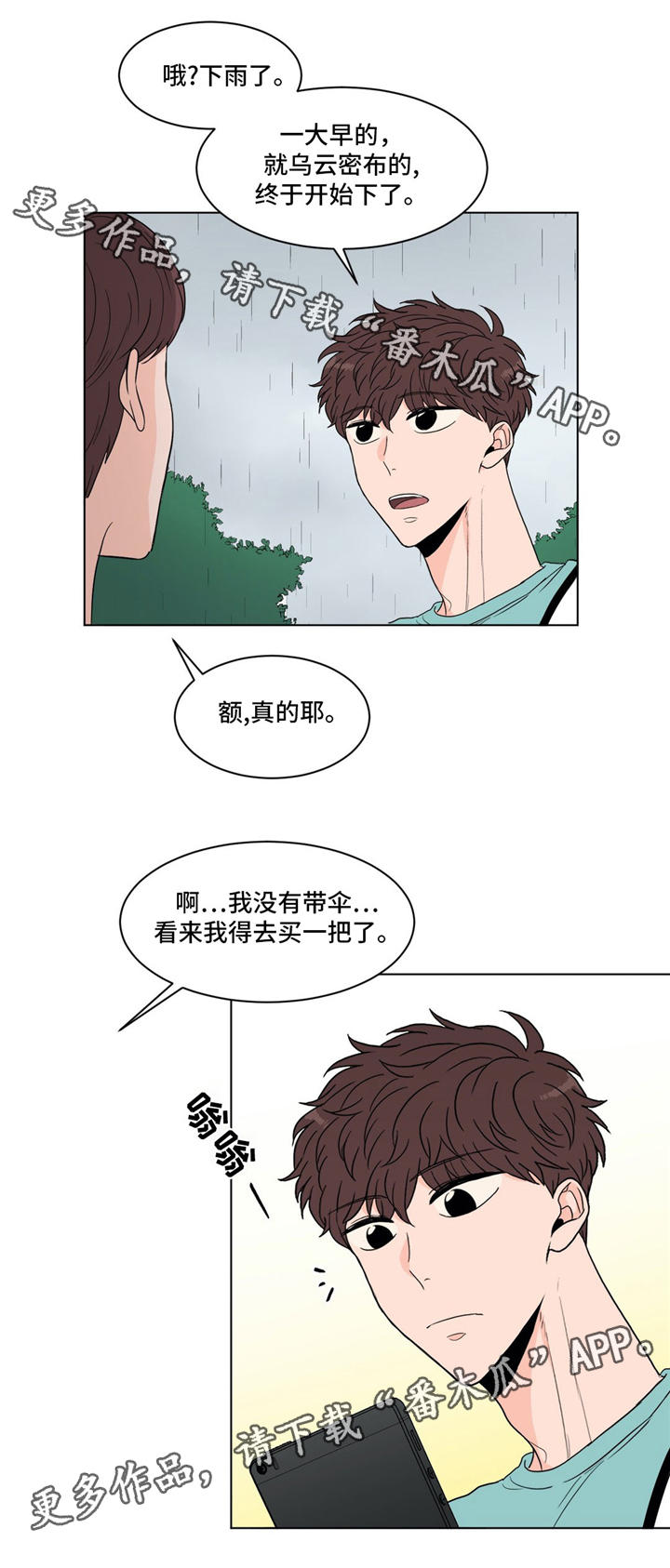 《极致创作》漫画最新章节第35章：借口免费下拉式在线观看章节第【11】张图片