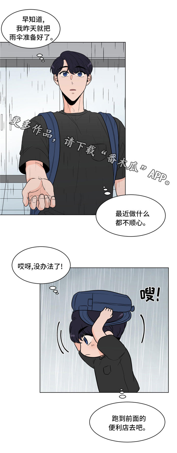 《极致创作》漫画最新章节第35章：借口免费下拉式在线观看章节第【7】张图片