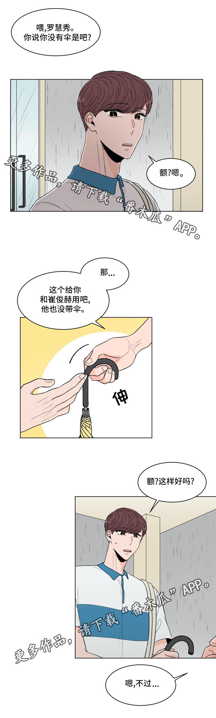 《极致创作》漫画最新章节第35章：借口免费下拉式在线观看章节第【9】张图片