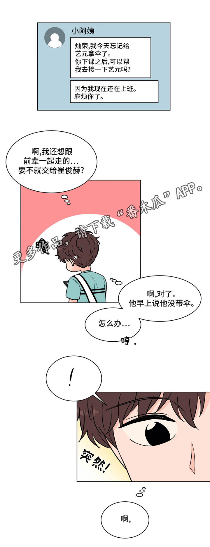 《极致创作》漫画最新章节第35章：借口免费下拉式在线观看章节第【10】张图片