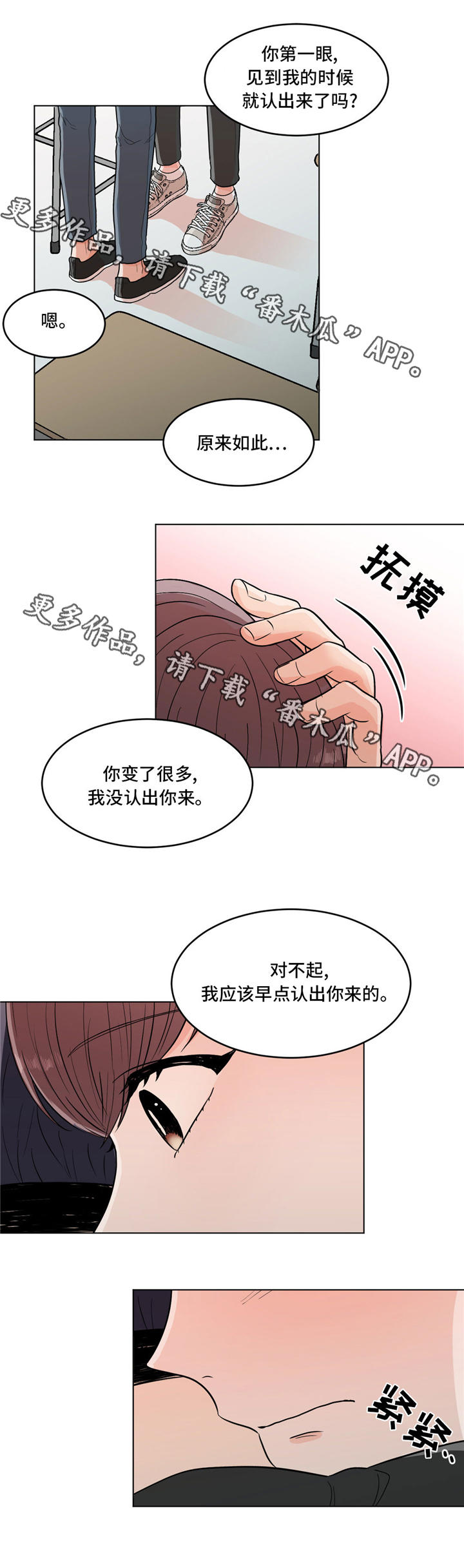 《极致创作》漫画最新章节第36章：告白免费下拉式在线观看章节第【2】张图片