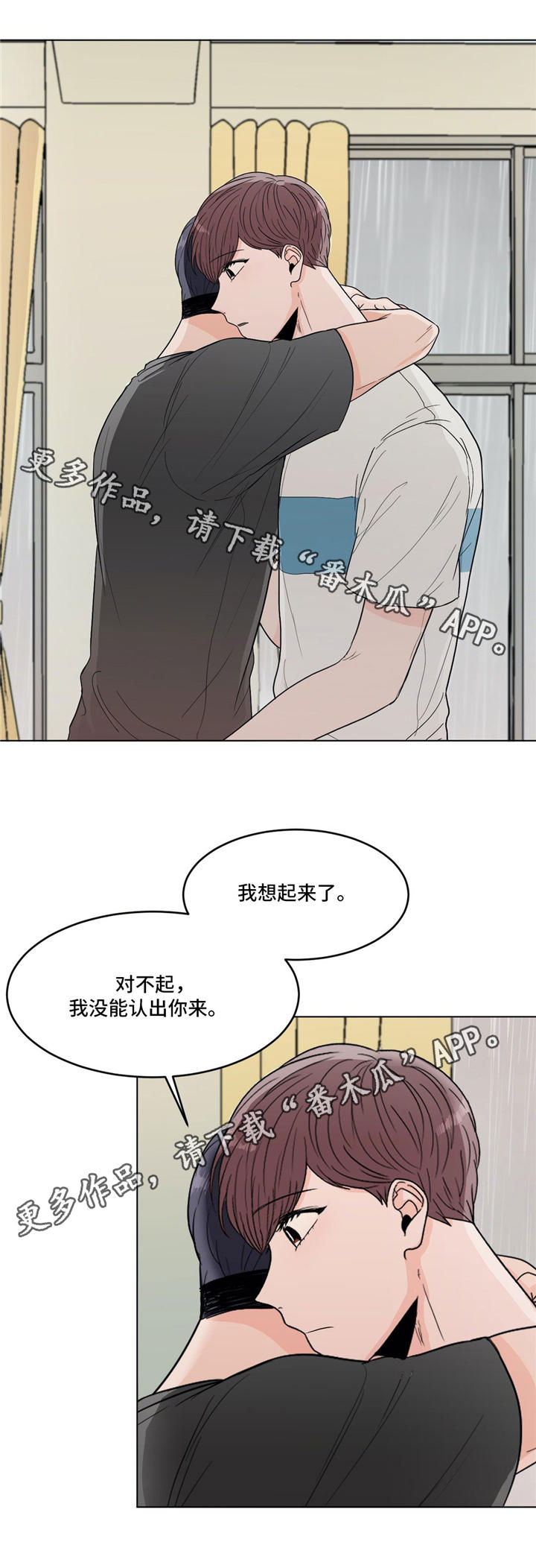 《极致创作》漫画最新章节第36章：告白免费下拉式在线观看章节第【3】张图片