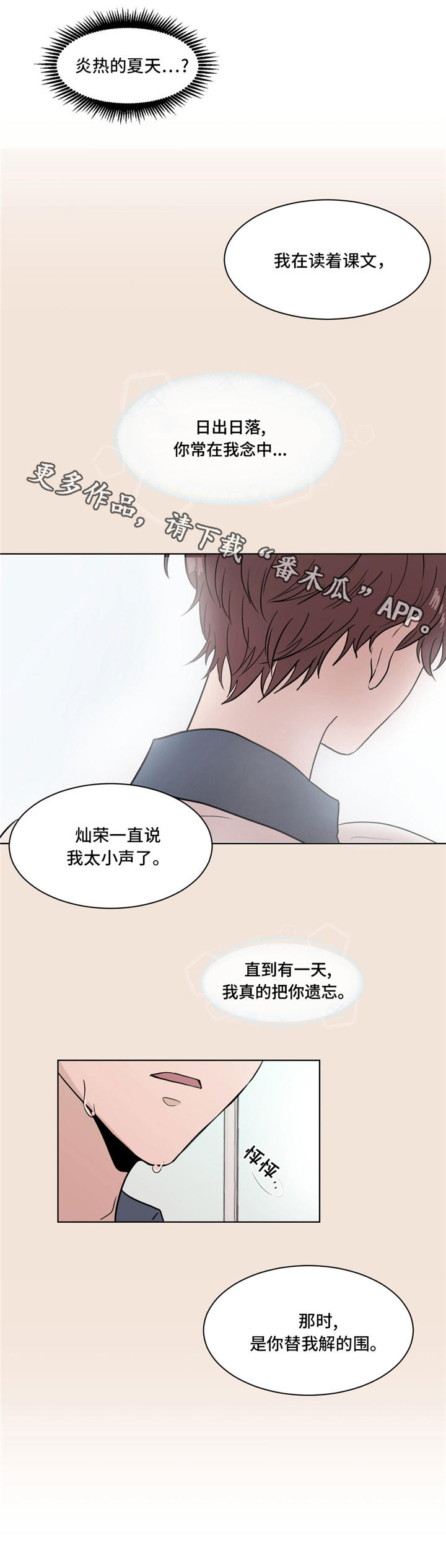 《极致创作》漫画最新章节第36章：告白免费下拉式在线观看章节第【7】张图片