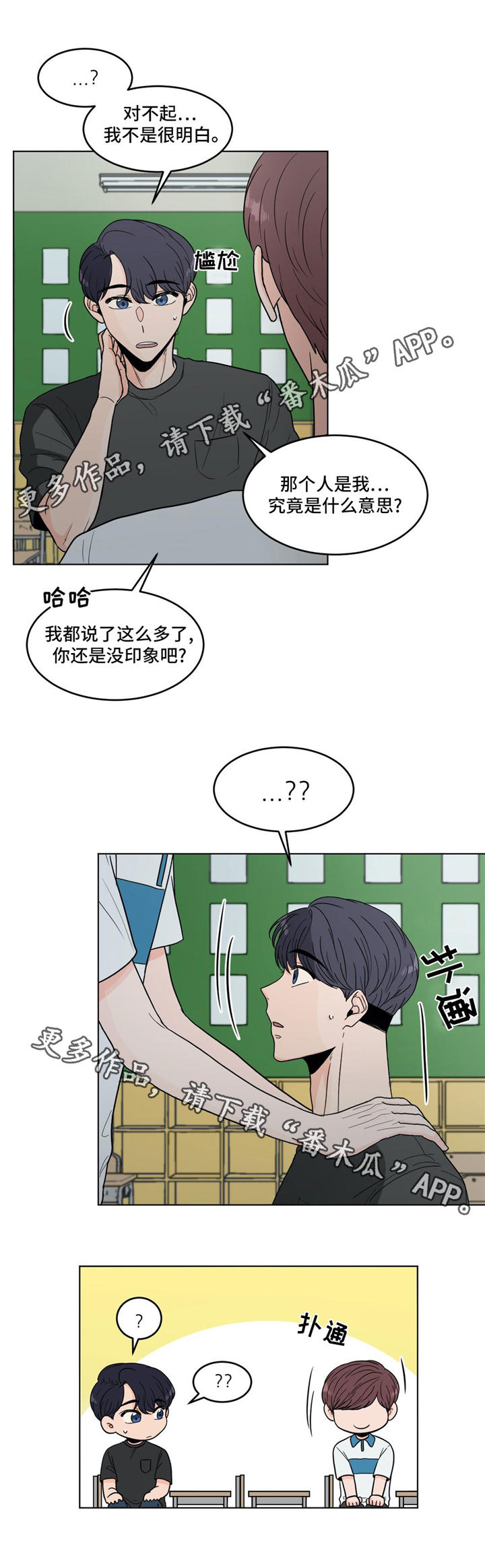 《极致创作》漫画最新章节第36章：告白免费下拉式在线观看章节第【9】张图片