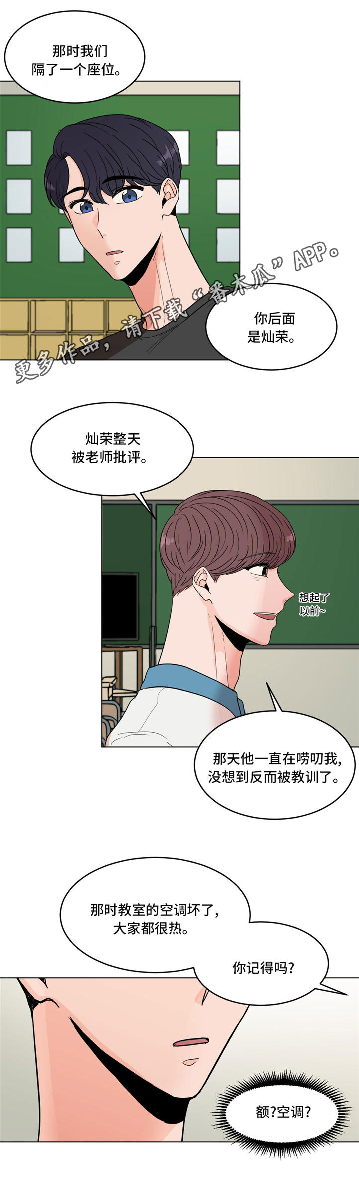 《极致创作》漫画最新章节第36章：告白免费下拉式在线观看章节第【8】张图片