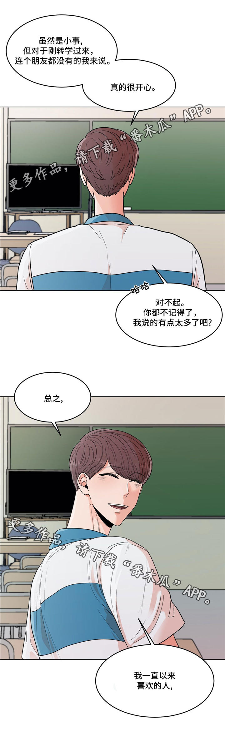 《极致创作》漫画最新章节第36章：告白免费下拉式在线观看章节第【6】张图片