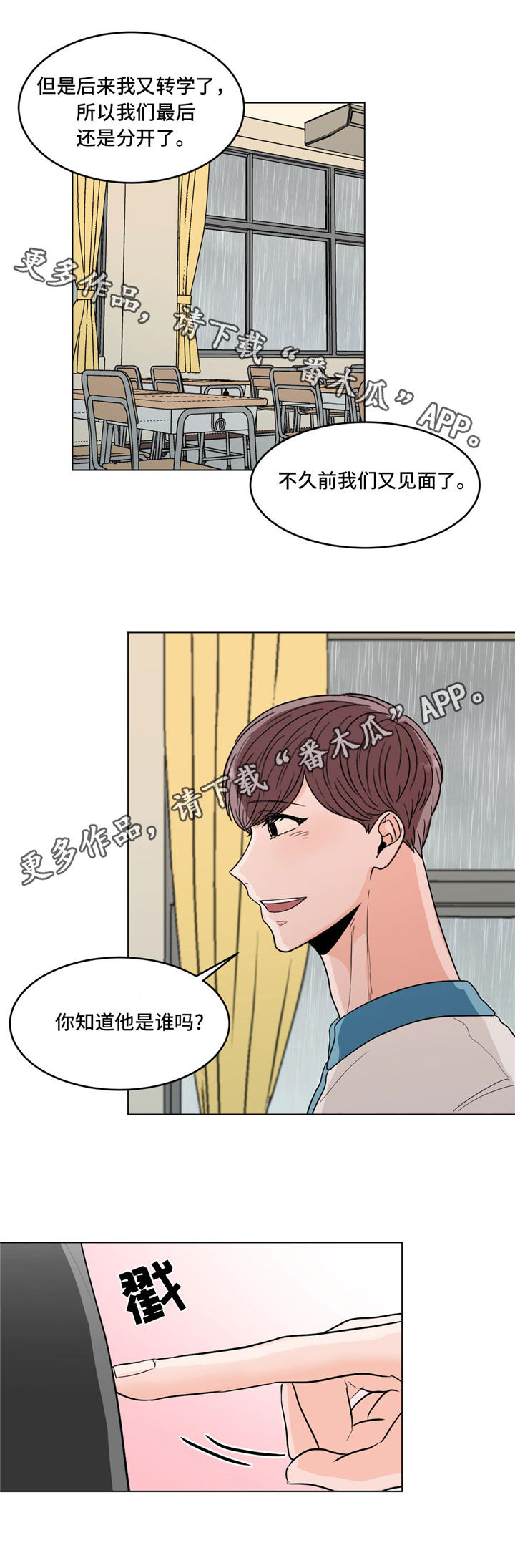 《极致创作》漫画最新章节第36章：告白免费下拉式在线观看章节第【11】张图片