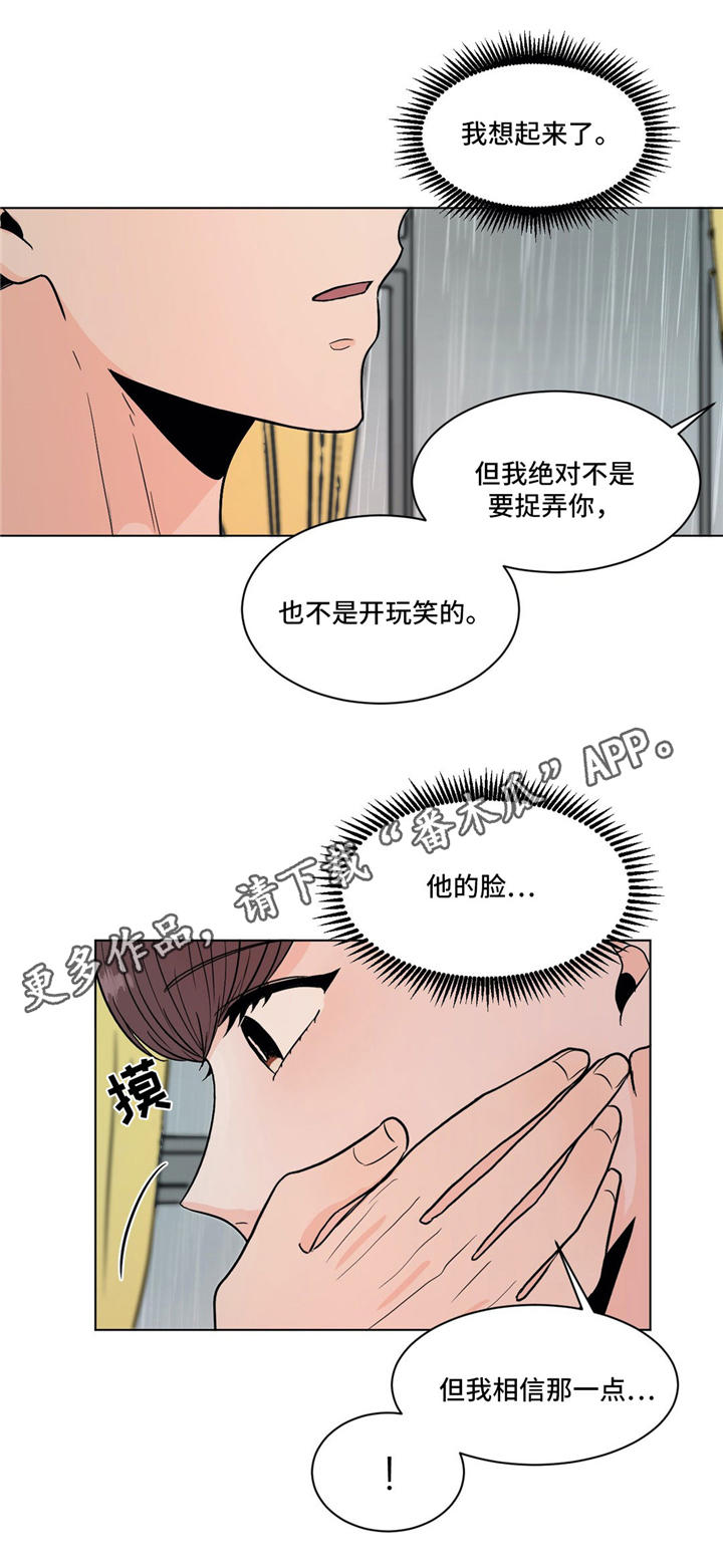 《极致创作》漫画最新章节第36章：告白免费下拉式在线观看章节第【4】张图片