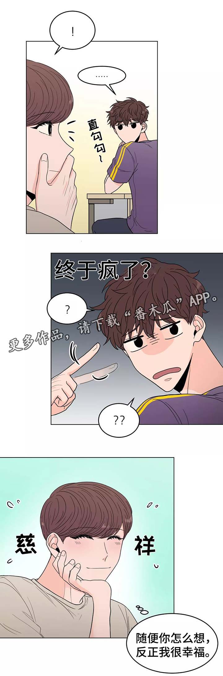 《极致创作》漫画最新章节第37章：幸福免费下拉式在线观看章节第【4】张图片