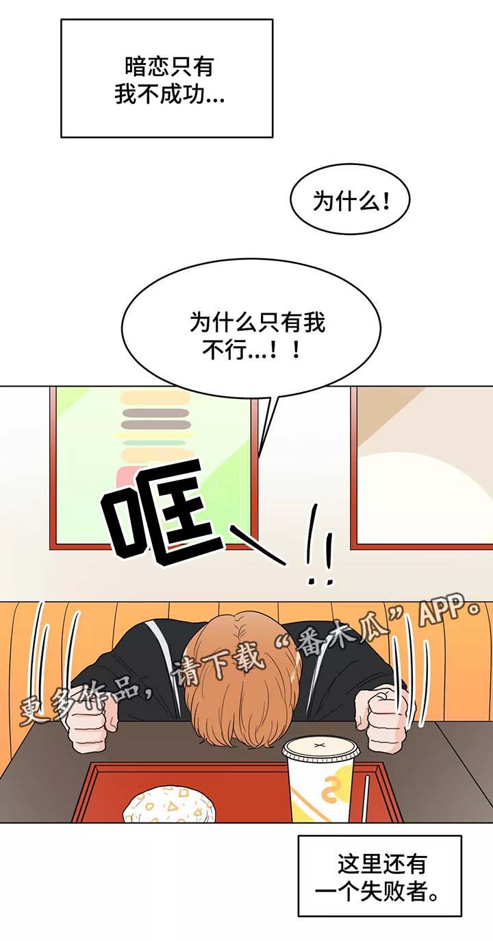 《极致创作》漫画最新章节第38章：希望还是朋友免费下拉式在线观看章节第【6】张图片