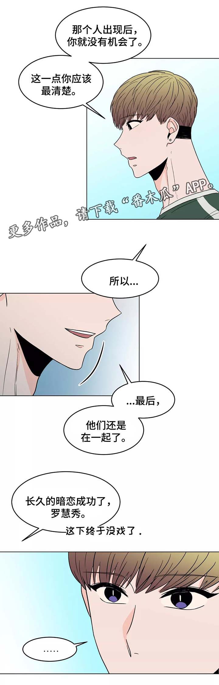 《极致创作》漫画最新章节第38章：希望还是朋友免费下拉式在线观看章节第【4】张图片