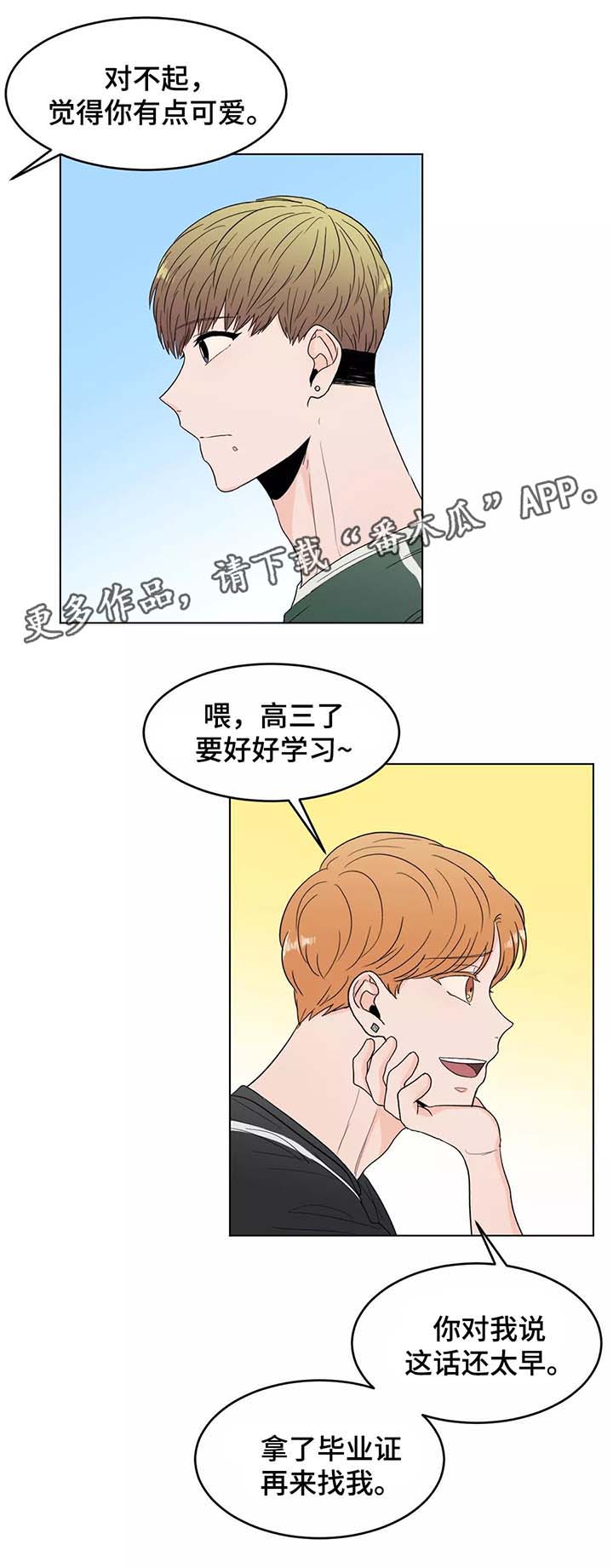 《极致创作》漫画最新章节第38章：希望还是朋友免费下拉式在线观看章节第【2】张图片