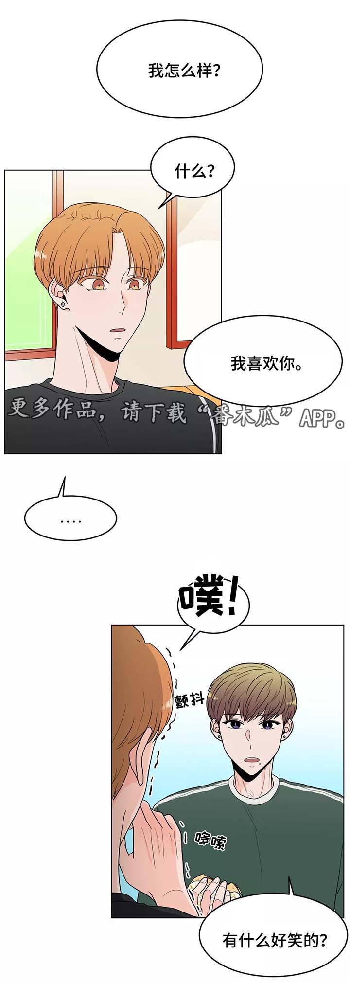 《极致创作》漫画最新章节第38章：希望还是朋友免费下拉式在线观看章节第【3】张图片