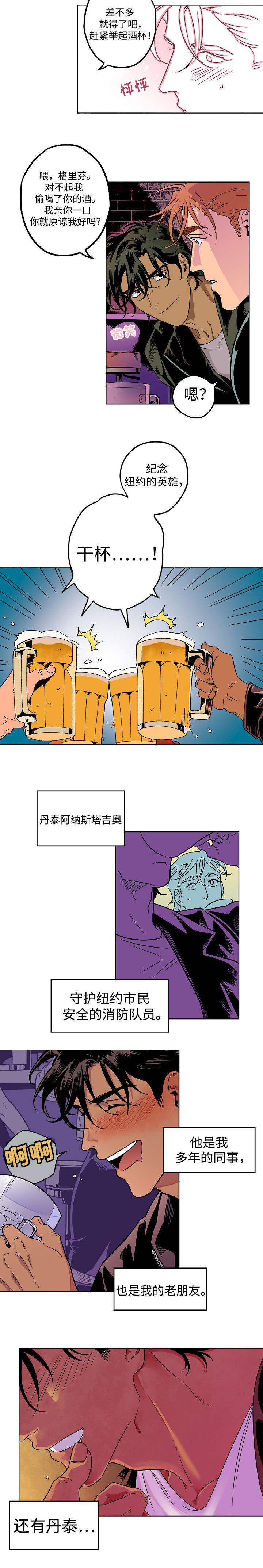 《合作拍摄》漫画最新章节第1章：超乎想象免费下拉式在线观看章节第【5】张图片