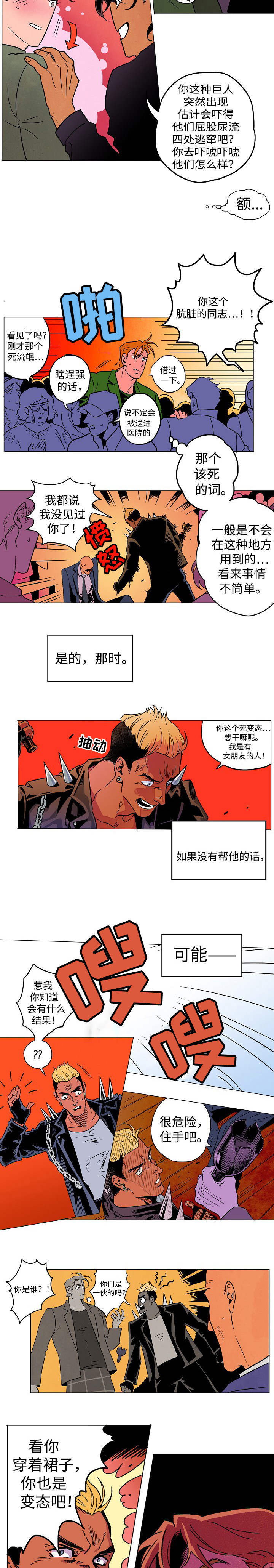 《合作拍摄》漫画最新章节第1章：超乎想象免费下拉式在线观看章节第【3】张图片