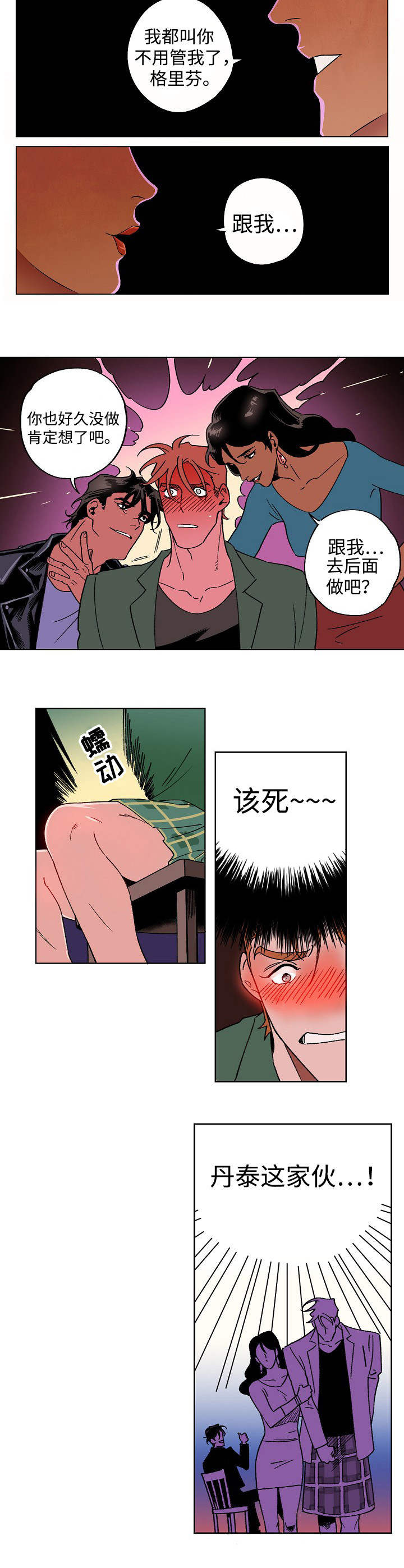 《合作拍摄》漫画最新章节第2章：花花公子免费下拉式在线观看章节第【2】张图片