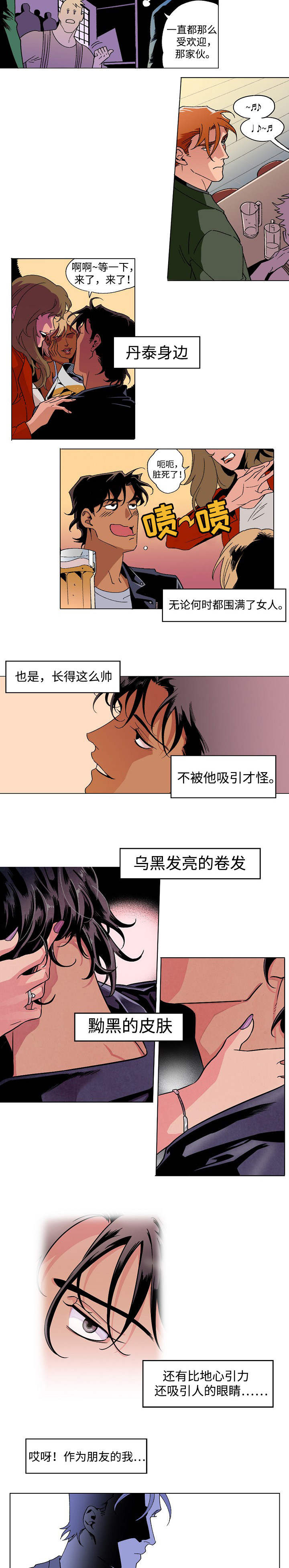 《合作拍摄》漫画最新章节第2章：花花公子免费下拉式在线观看章节第【8】张图片