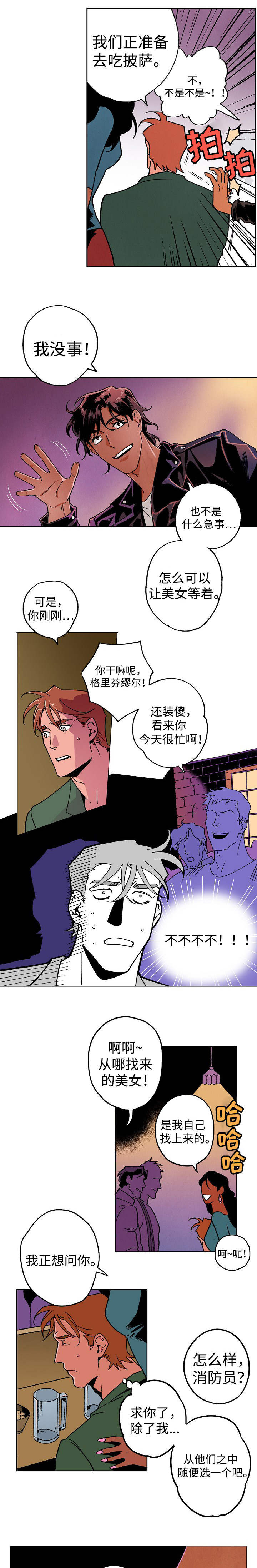 《合作拍摄》漫画最新章节第2章：花花公子免费下拉式在线观看章节第【3】张图片