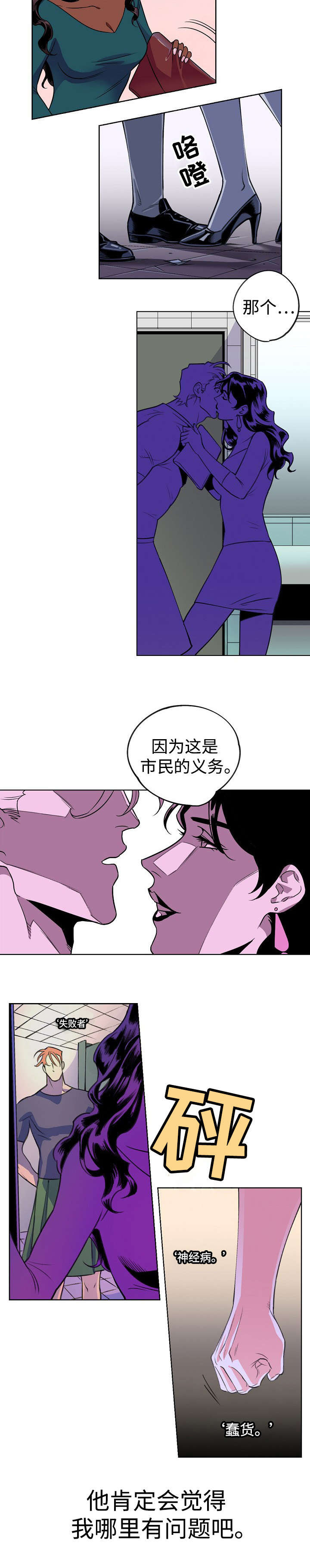 《合作拍摄》漫画最新章节第3章：有些问题免费下拉式在线观看章节第【1】张图片