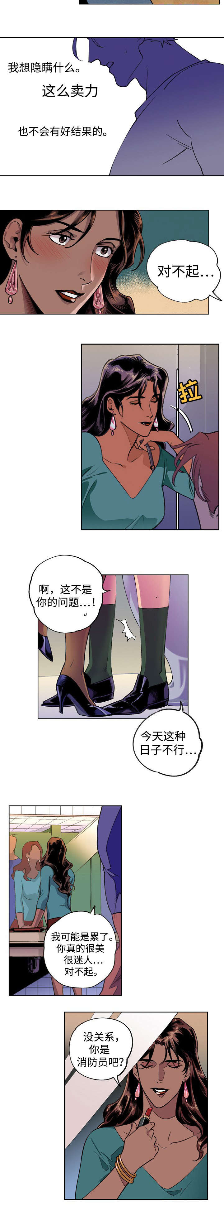 《合作拍摄》漫画最新章节第3章：有些问题免费下拉式在线观看章节第【4】张图片