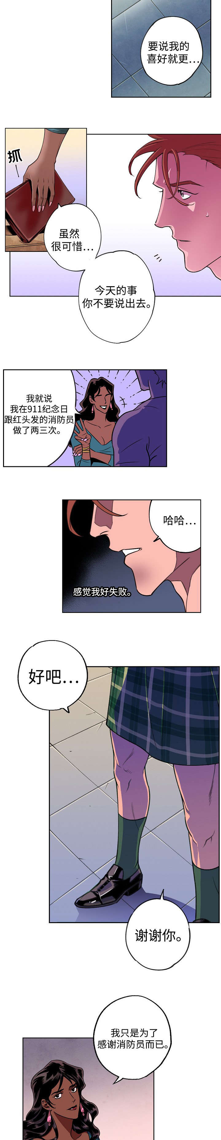 《合作拍摄》漫画最新章节第3章：有些问题免费下拉式在线观看章节第【2】张图片