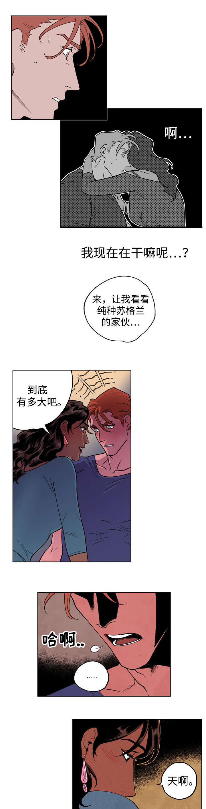 《合作拍摄》漫画最新章节第3章：有些问题免费下拉式在线观看章节第【5】张图片