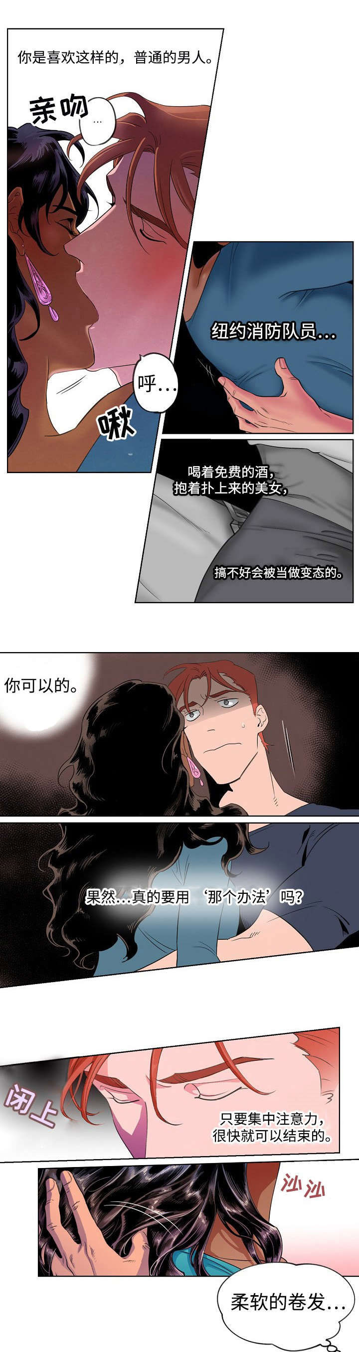 《合作拍摄》漫画最新章节第3章：有些问题免费下拉式在线观看章节第【7】张图片