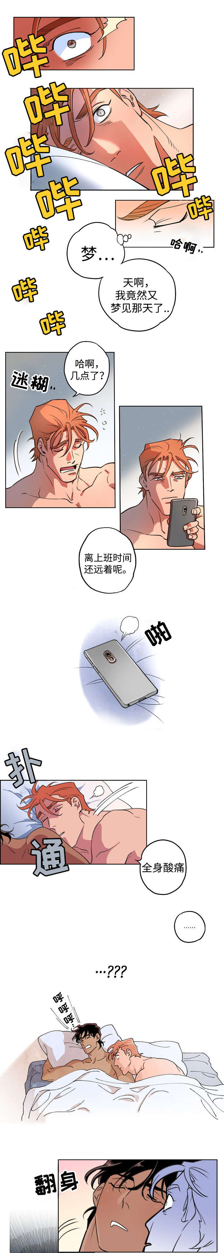 《合作拍摄》漫画最新章节第5章：命中注定免费下拉式在线观看章节第【6】张图片