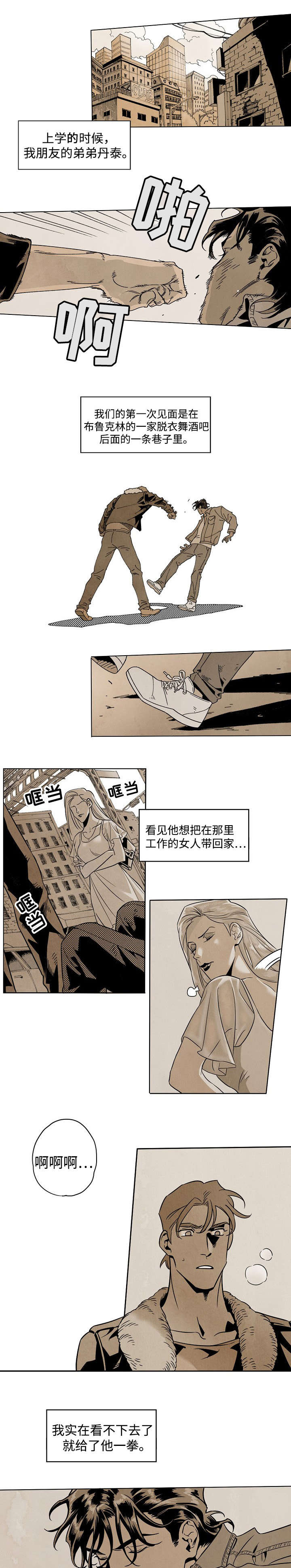 《合作拍摄》漫画最新章节第5章：命中注定免费下拉式在线观看章节第【5】张图片