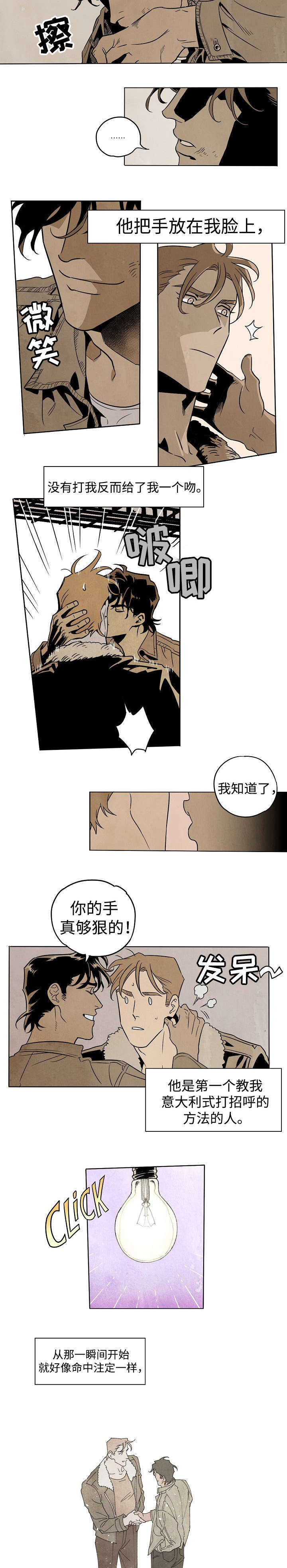 《合作拍摄》漫画最新章节第5章：命中注定免费下拉式在线观看章节第【4】张图片