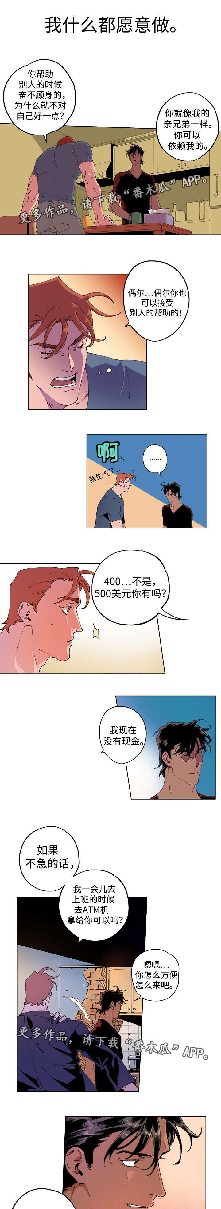 《合作拍摄》漫画最新章节第7章：差点告白免费下拉式在线观看章节第【3】张图片