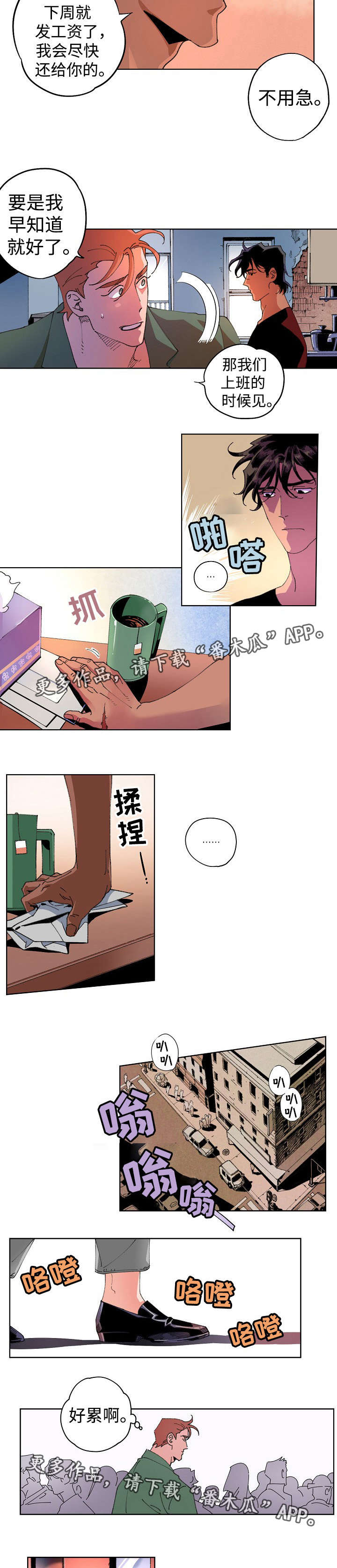 《合作拍摄》漫画最新章节第7章：差点告白免费下拉式在线观看章节第【2】张图片