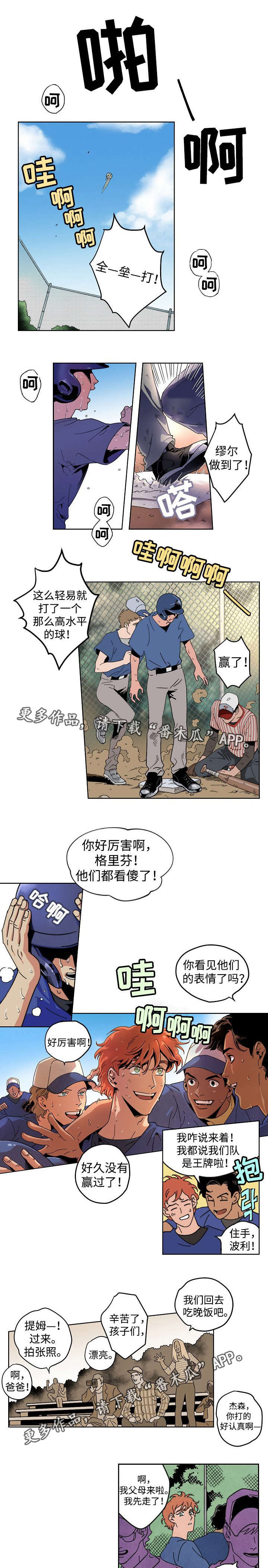 《合作拍摄》漫画最新章节第8章：珍贵的人免费下拉式在线观看章节第【8】张图片