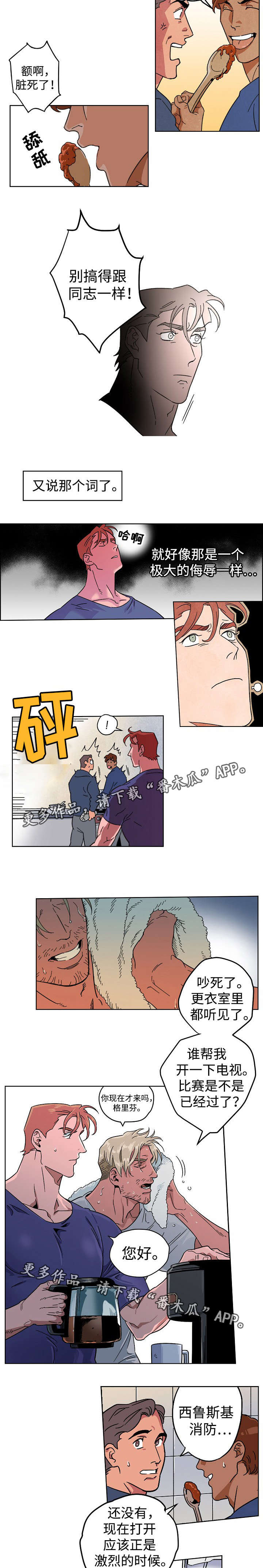 《合作拍摄》漫画最新章节第9章：异于平常免费下拉式在线观看章节第【2】张图片