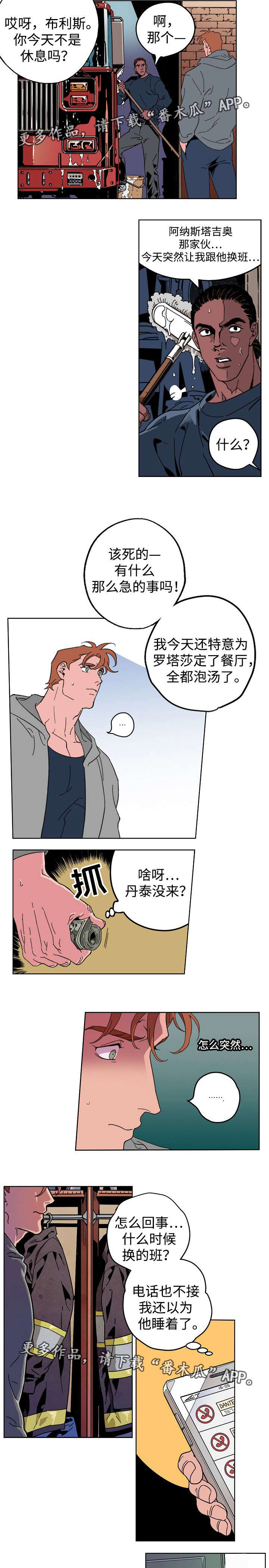 《合作拍摄》漫画最新章节第9章：异于平常免费下拉式在线观看章节第【4】张图片