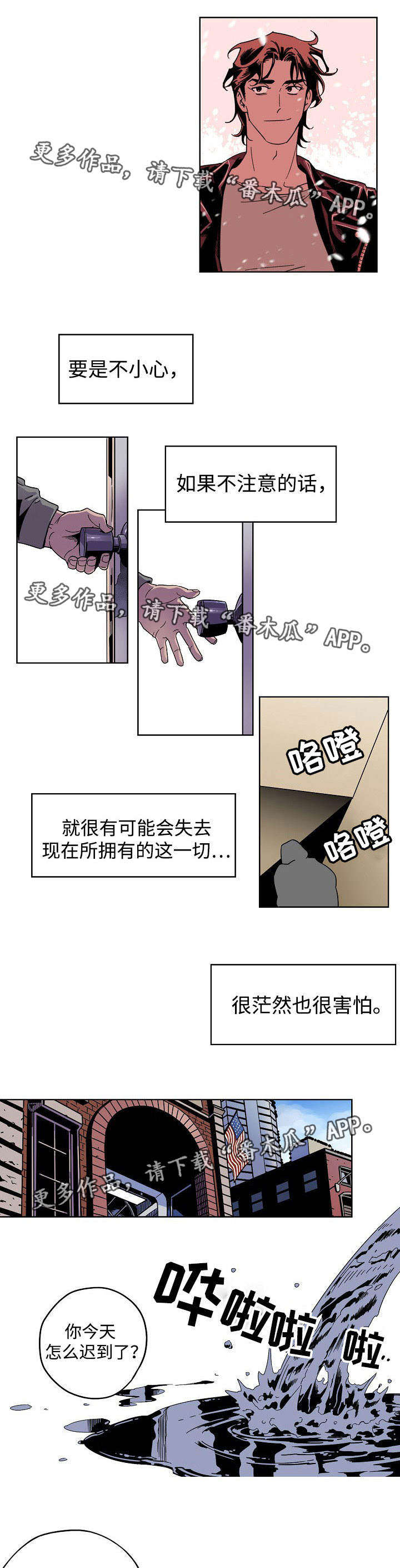 《合作拍摄》漫画最新章节第9章：异于平常免费下拉式在线观看章节第【5】张图片