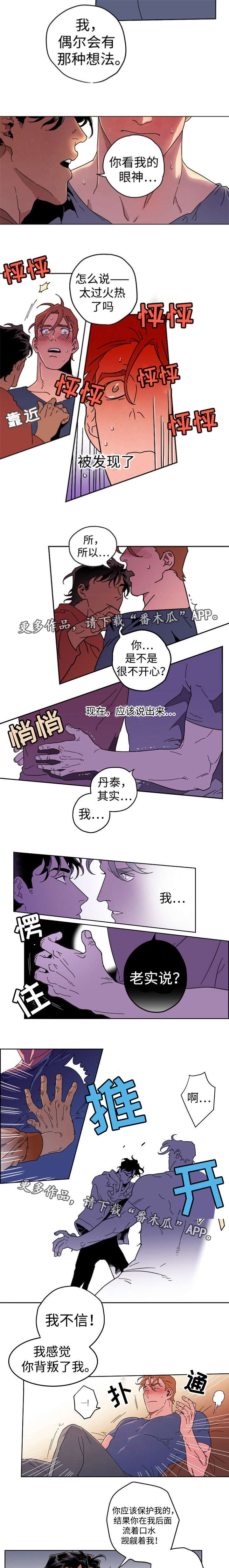 《合作拍摄》漫画最新章节第10章：情同兄弟免费下拉式在线观看章节第【2】张图片