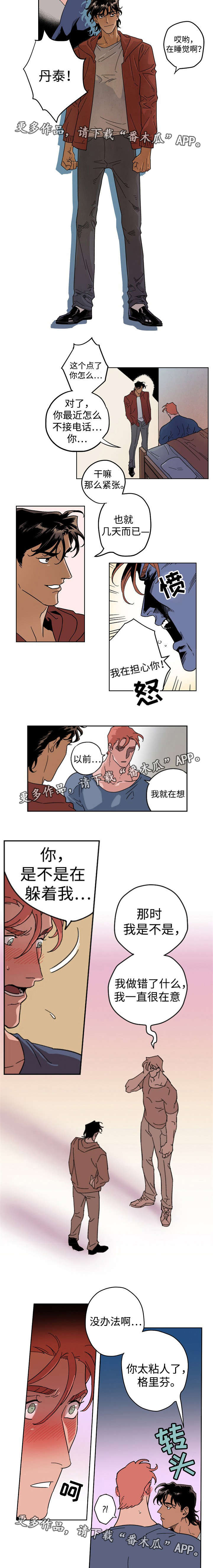 《合作拍摄》漫画最新章节第10章：情同兄弟免费下拉式在线观看章节第【3】张图片